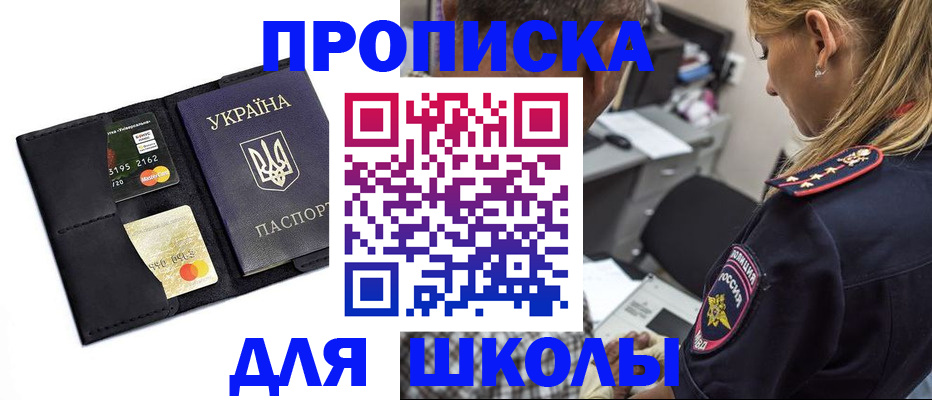 прописка иностранных граждан в Гуково