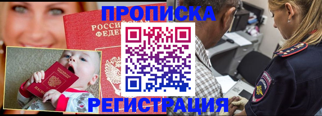 временная регистрация поиск в Гуково