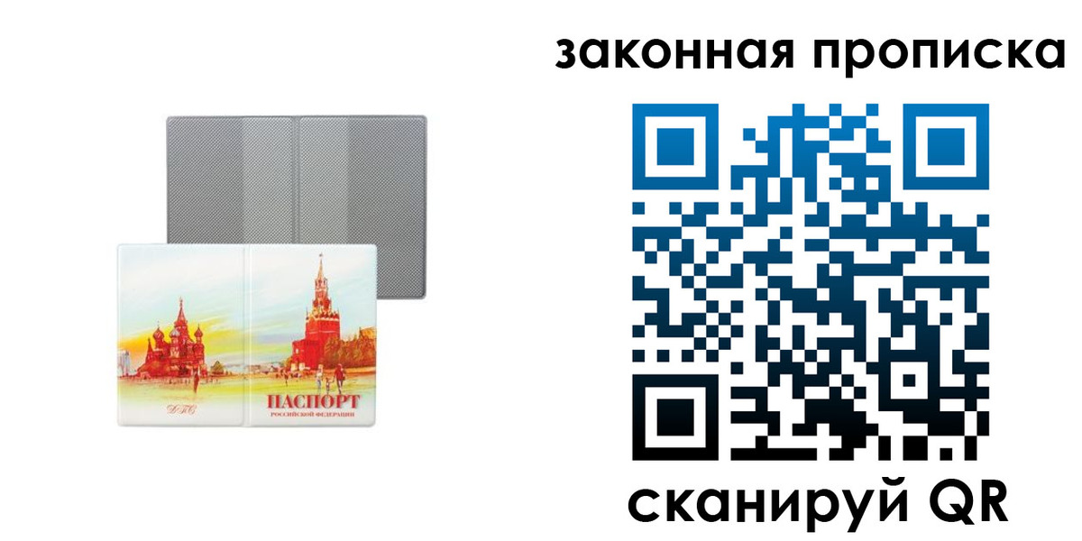 временная регистрация гарантия в Гуково