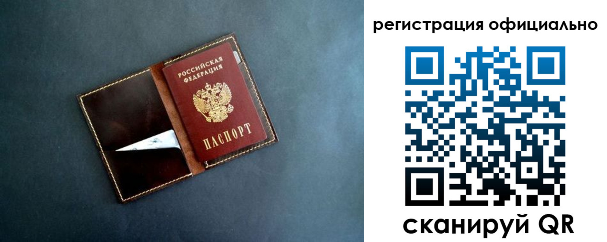 временная регистрация в Гуково
