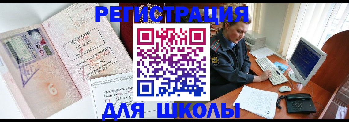 временная регистрация купить в Гуково