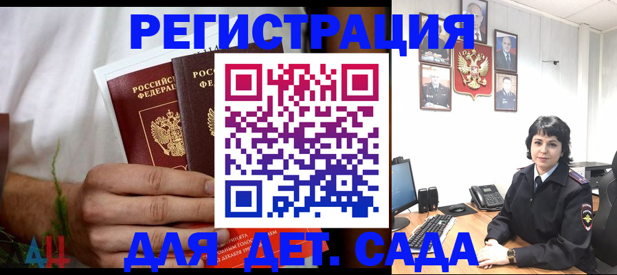 прописка поиск в Гуково